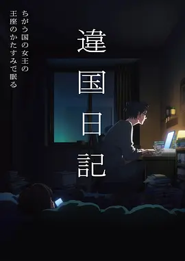 动漫栏目索引卡机械少年团封面