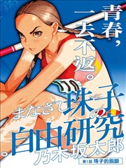 漫画栏目索引卡食单笔记封面